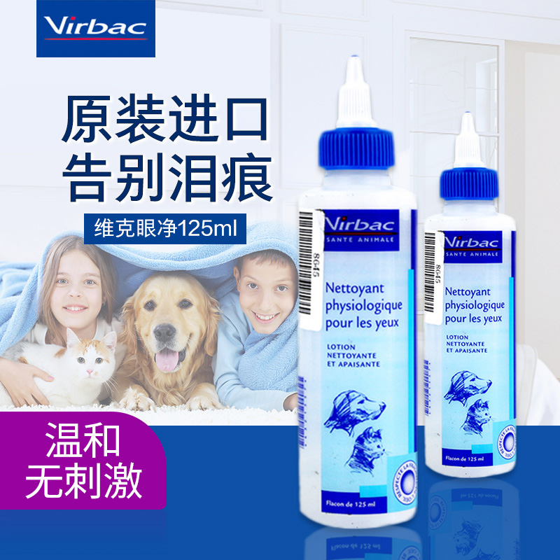 French Vik Eye net pet to tear-mark eye wash 125ml rid of eye shit pooch kitty universal eye drops