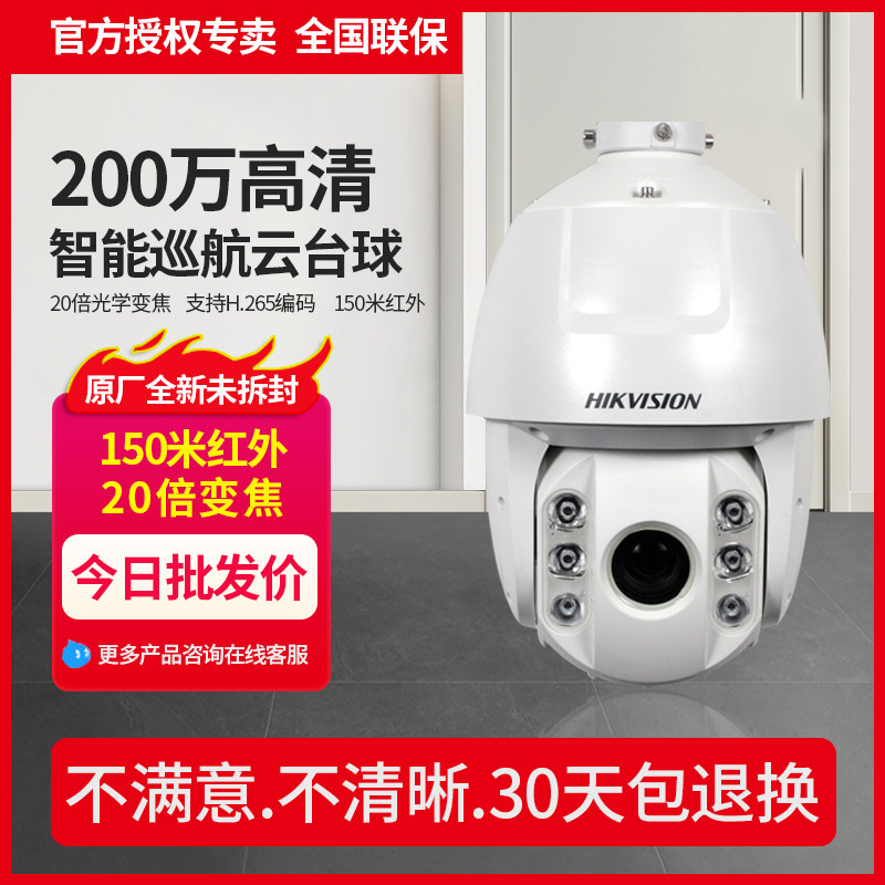 Hikvision DS-2DC6220IW-A network 6 inch 2 million monitoring ball camera outdoor waterproof 360 degree panoramic view