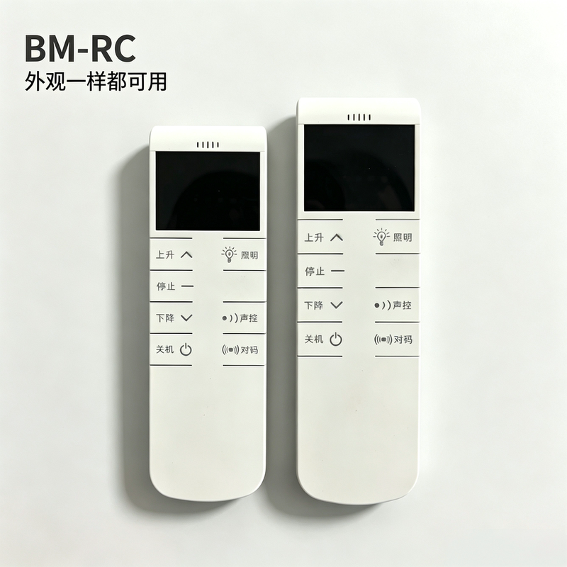 Suitable for Four Seasons Muge Clothes Drying Rack Remote Control Universal Model Remote Control Suitable for Four Seasons Muge Clothes Drying Rack Remote Control Universal Model Remote Control