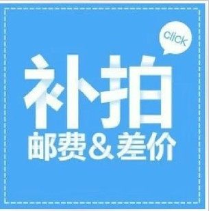 Credit card tonic price difference shipping price difference-Taobao