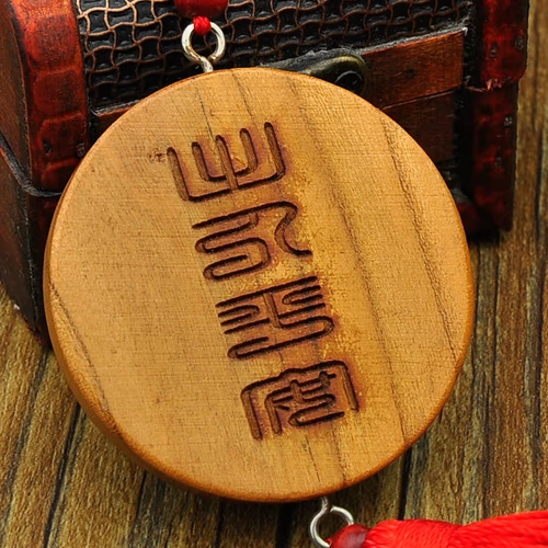 普生缘 Peach Wood Pixiu Car Pendants Включите и выходите на пинг дома фэн -шуй