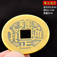 Латунный, 2.8см