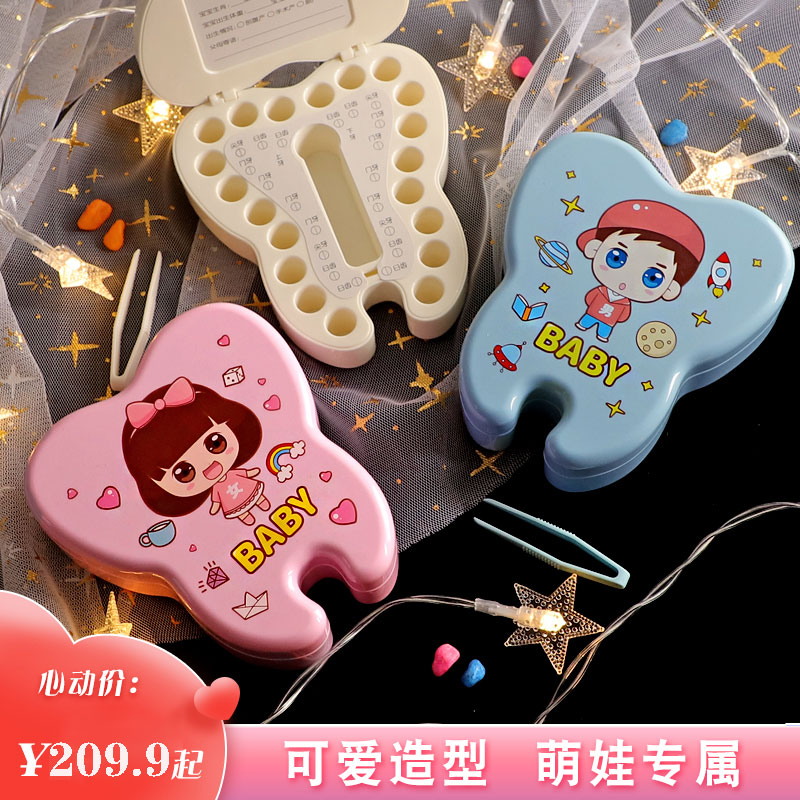 Deciduous tooth box cute cartoon boy and girl tooth loss storage box to commemorate the baby's fetal umbilical cord preservation collection