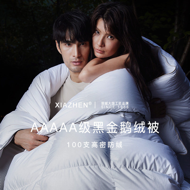 Xia Zhen down quilted by 95 white goose down with double goose down by winter thickened warm quilt with core winter 100-Taobao