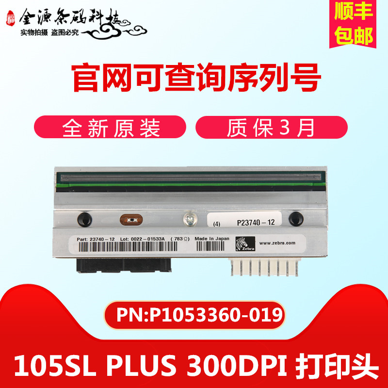 Zebra Zebra 105SL PLUS 300DPI dot print head P1053360-019 Zebra original
