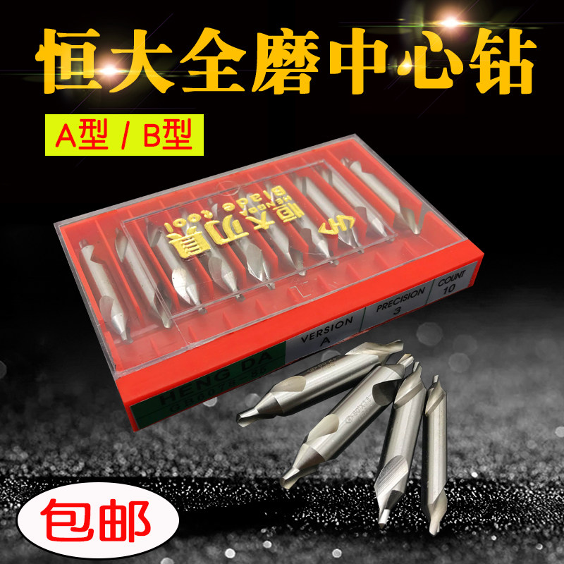 10 Hengdae Total Grinding spiral groove center drill A type B type central drill 1 0 2 2 5 3 4 5