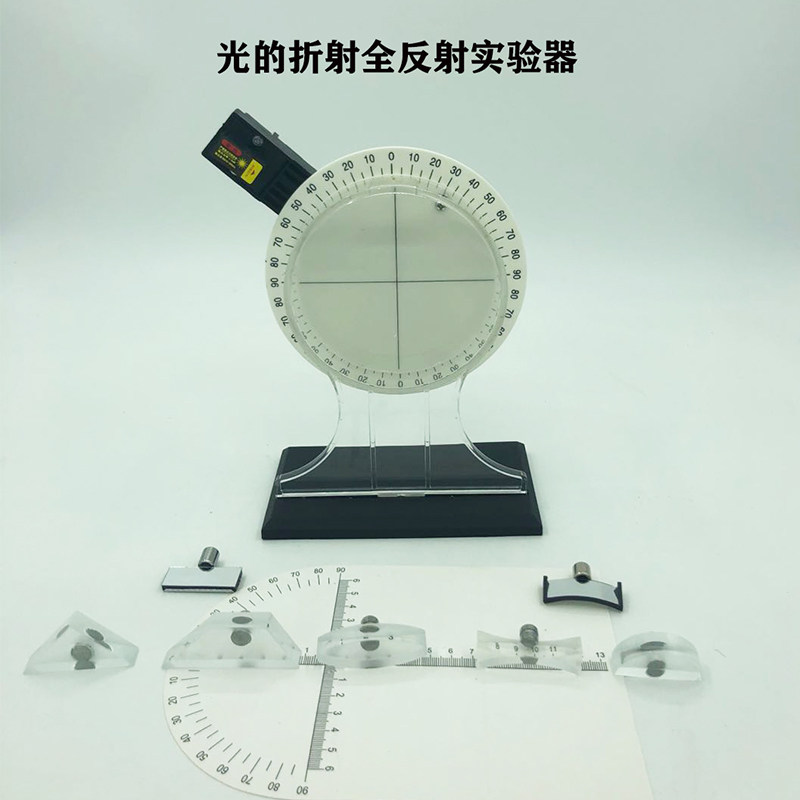 光的折射全反射演示器 实验器材 折射水槽 初中物理光学教学仪器