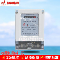 Specify household meter single-phase electronic electric energy meter DDS450L type liquid crystal meter rental room 220V