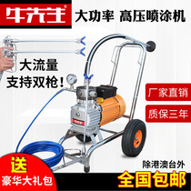  Mr Niu electric high-pressure airless spraying machine High-power spray gun Latex paint interior and exterior paint Paint spray machine