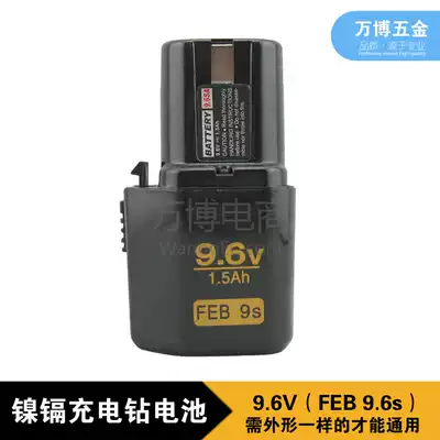 9 6V nickel-cadmium charging drill battery 1 5Ah FEB9s Hitachi General battery XGN Japanese Kobo time maiteng