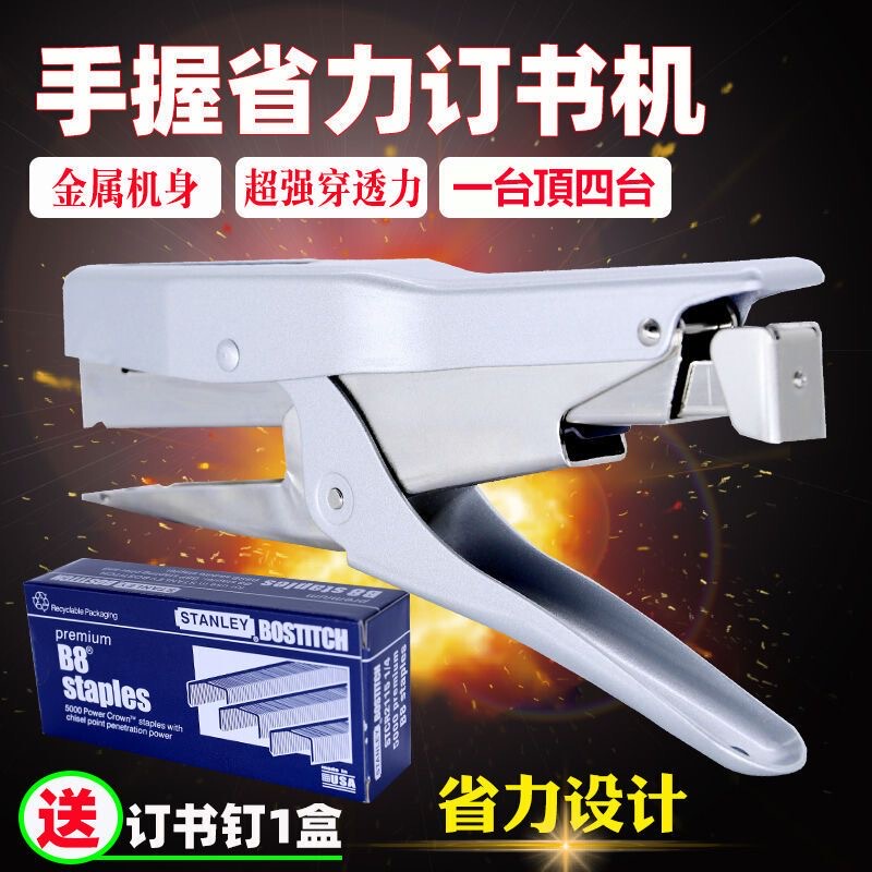 Hp88 High-End Stapler, Hand-Held Stapler for Fabrics, Special for Crafts, Plastic Flower Hand-Held Stapler, Clamp-Type Bow-Shaped Staple