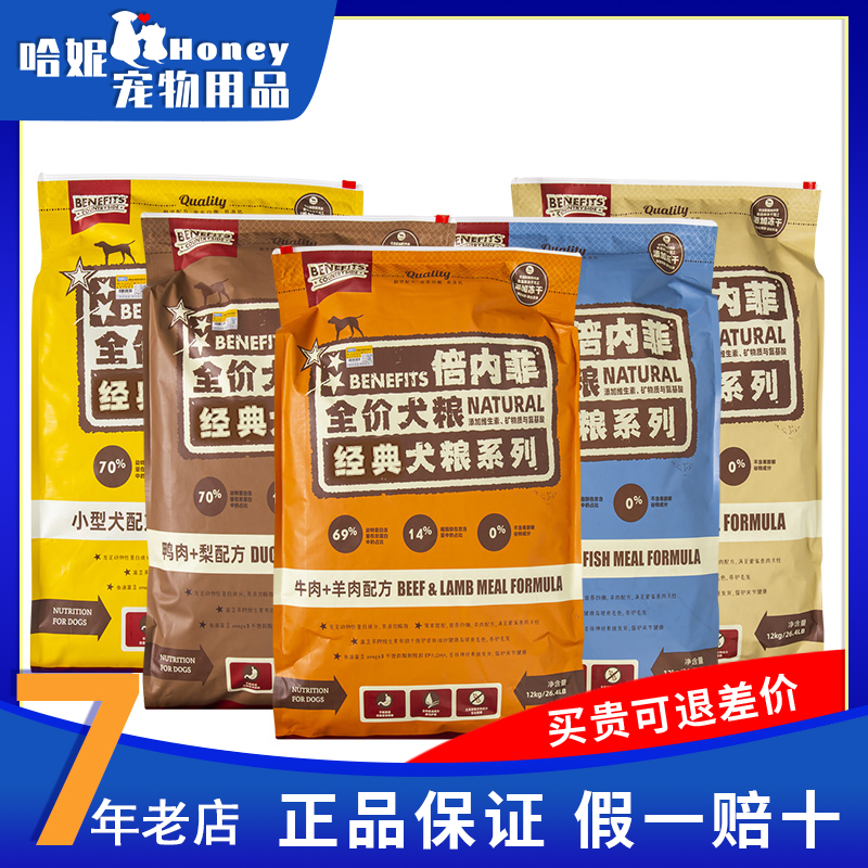 Benefits Benefit Gold Standard 12kg dog food classic grain-free freeze-dried beef and mutton chicken deep-sea fish duck