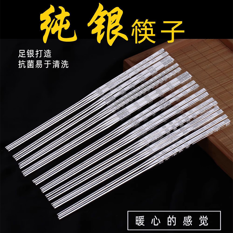 2026 New Model Pure Silver S999 Chopsticks Gift Box Set, Solid Silver Chopsticks, High-End Tableware, Household Gift for Elders
