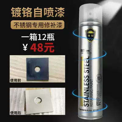 Famous Chrome Plated Automatic Painting Stainless Steel Color Plating Electroplating Paint Silver Automobile Wheel Electroplating Covering Automatic Painting