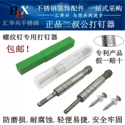 Screw nailing special nailing machine second uncle Gong impact drill M8 threaded nail nailing nailing machine nailing gun