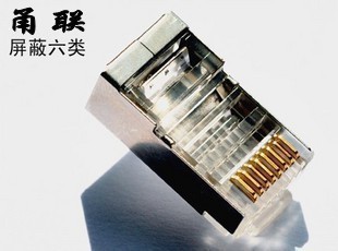 Yonglian RJ850 characteristics six types of gigabit shielded crystal head gold plated pure copper 6 class 100 box