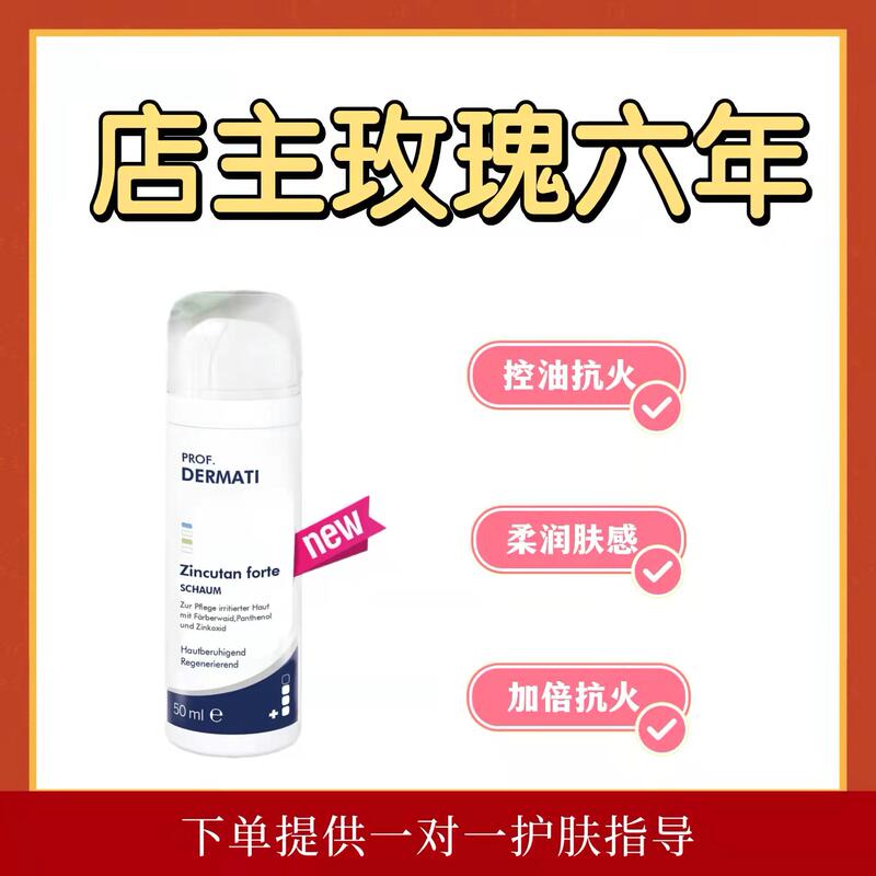 [Brand Authorization] Dermati Deolica Zinc Oxide Repair Foam Rose