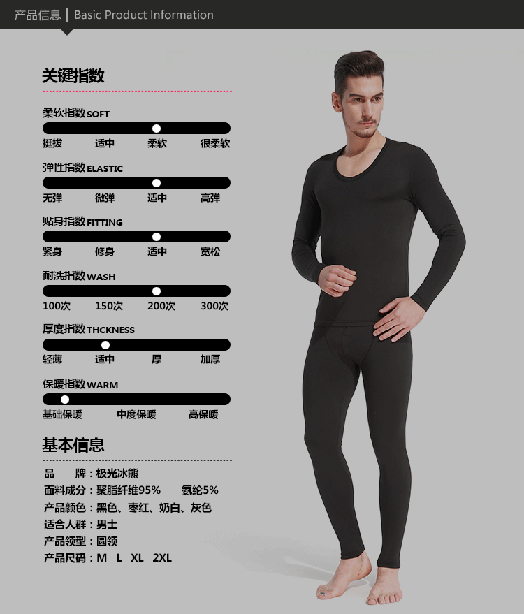 Sous-vêtement chaud jeunesse simple en spandex - Ref 748099 Image 19