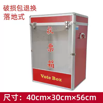 Translucent ballot box General election box Comments and suggestions box