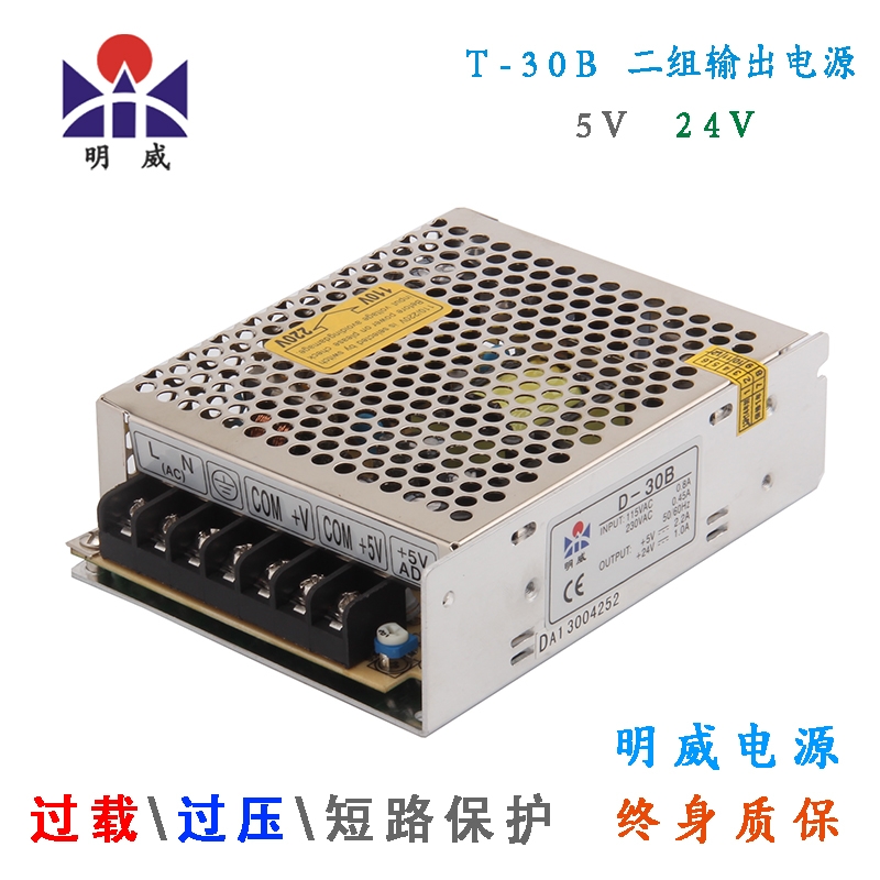 Minwai switching power supply S-35-5 35W Enter AC220V Output 5V 7A