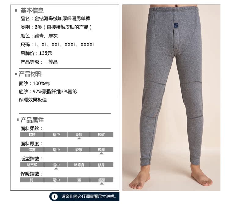 Pantalon collant SHEEWA 5509B - Ref 749842 Image 17