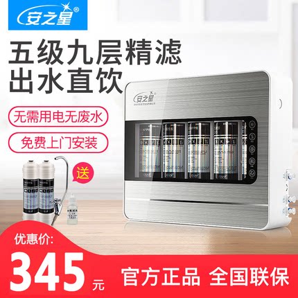Ann Star Water Purifier Home Mother & Child Straight Drinking Kitchen Desktop Tap Water Filter Five-level Ultrafiltration Machine Filter-Taobao