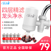 Anzhixing faucet water purifier Household kitchen tap water filter Non-direct drinking household water purifier