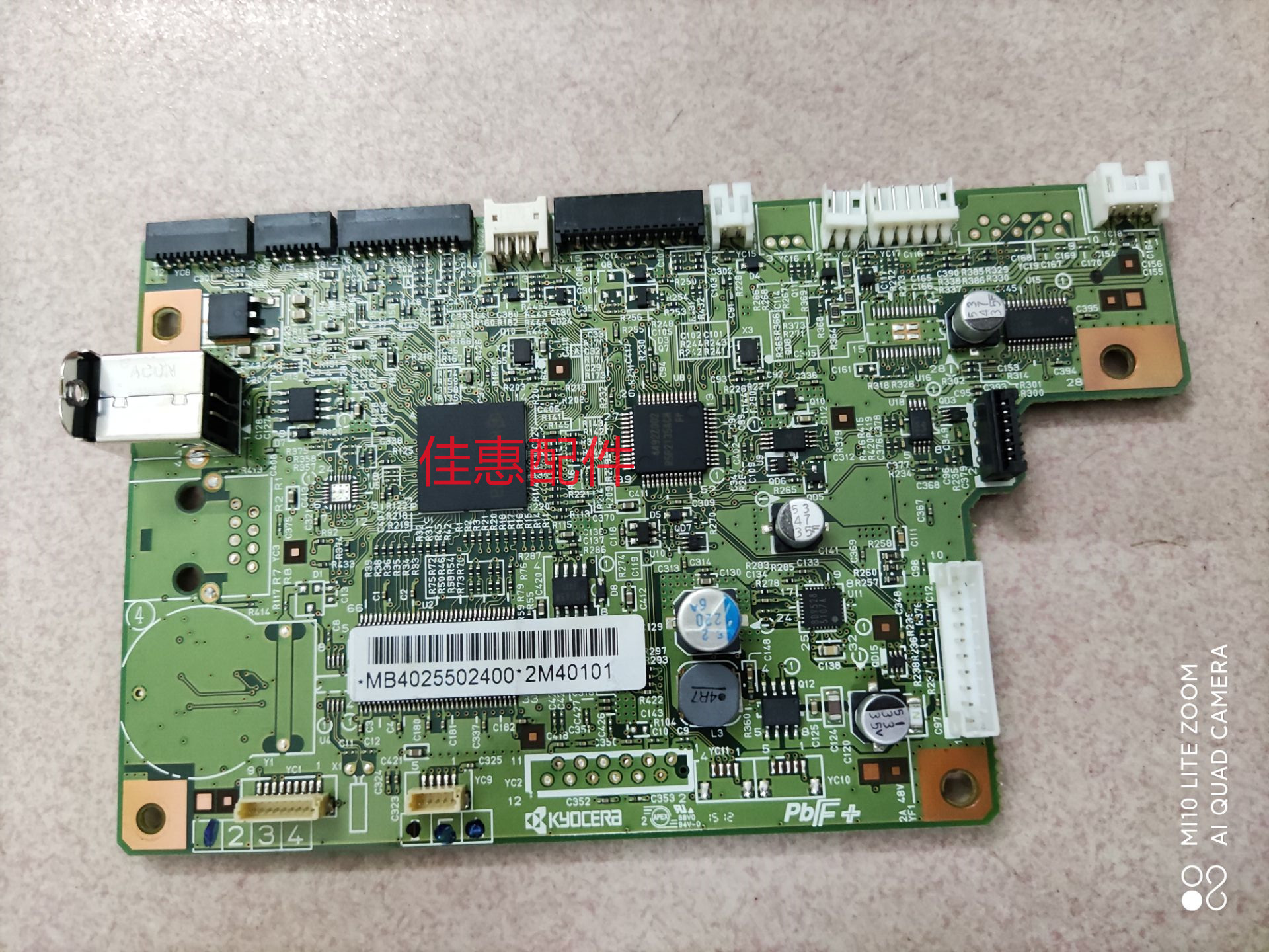 Suitable for original Kyocera FS-1120 1020 motherboard 1025 power supply FS-1120MFP 1040 printing board