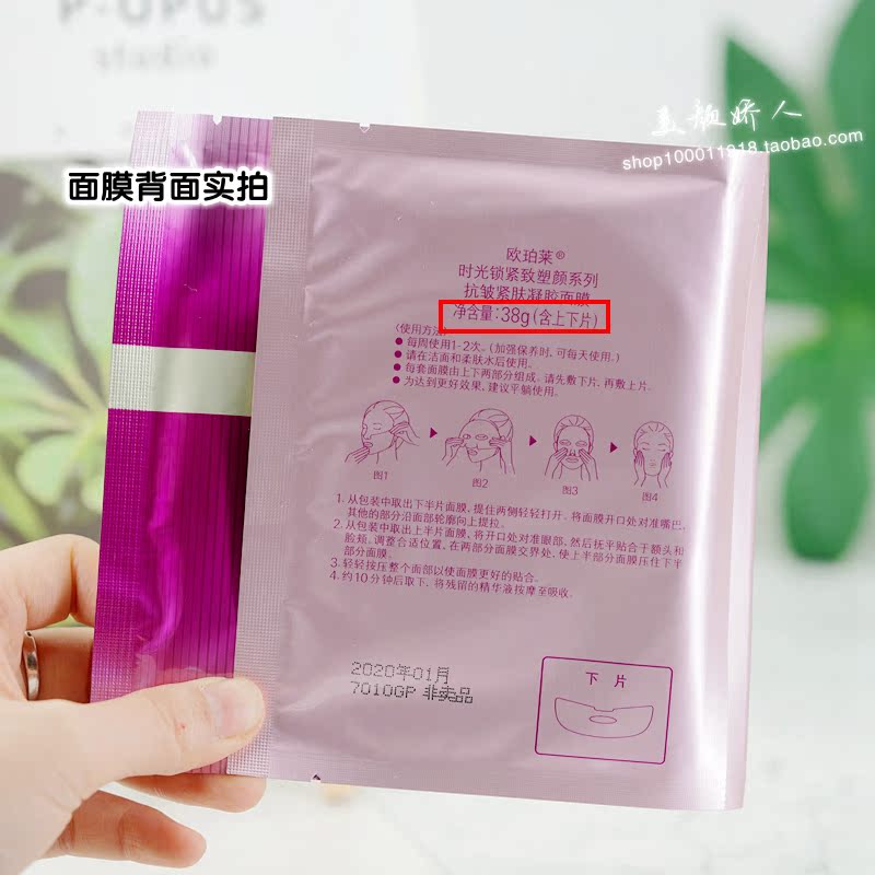 Đầy đủ 58 nhân dân tệ miễn phí vận chuyển Authentic Aupres khóa nhựa mặt nạ chống nhăn làm săn chắc da 1 cặp mẫu mặt nạ phục hồi da