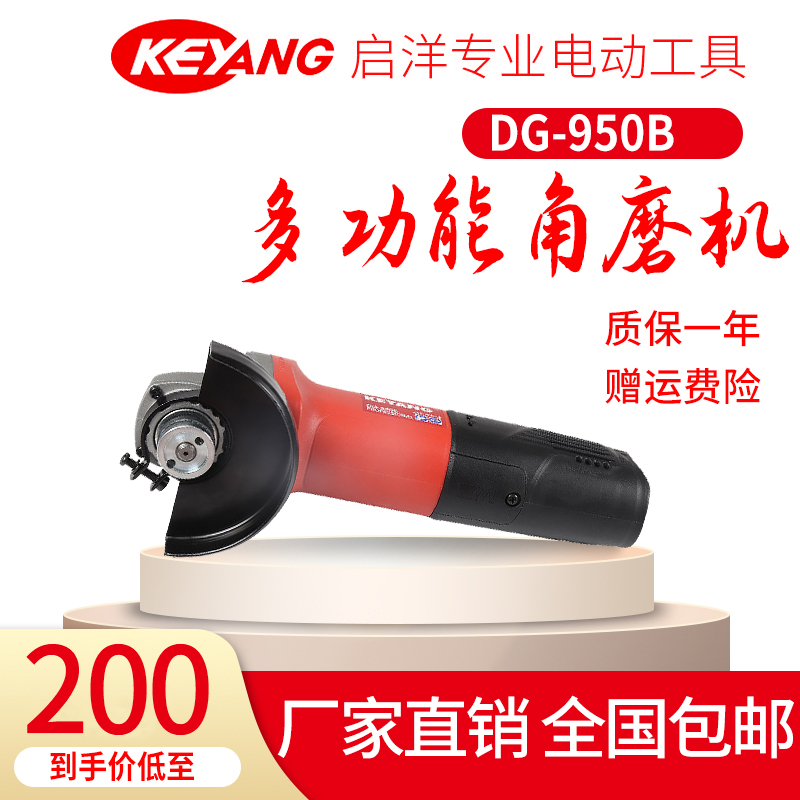 Original Qiyang DG-950B high power 950W angle grinder hand mill multi-function stone special machine cutting machine slotting