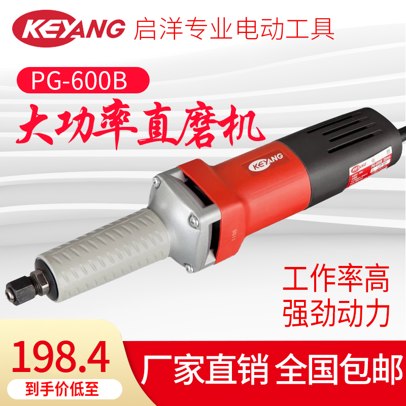 Korea Kaiyang PG600B industrial grade quality electric mill powerful shockproof straight mill special high power