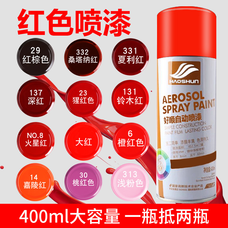Red automatic spray paint hand paint metal advertising wall graffiti big red dark red wine red pink brown paint