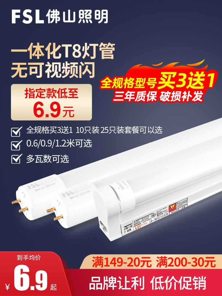 Foshan lighting LED tube t8 strip t5 integrated fluorescent lamp bracket light tube full set of 1 2 meters household lamp belt
