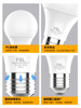 Foshan Lighting E27 Screw-Mount Led Light Bulb, Three-Color, Ultra-Bright, Energy-Saving, Eye-Protecting, Warm White Light, for Home Use, Official Flagship Store