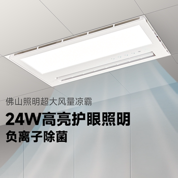 Foshan Lighting Kitchen Cooling Fan 2-in-1 Embedded Integrated Ceiling Fan for Bathroom Ventilation
