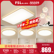 fsl Foshan lighting Tmall Elf intelligent ceiling light Voice intelligent control LED living room bedroom light Simple lamps TC