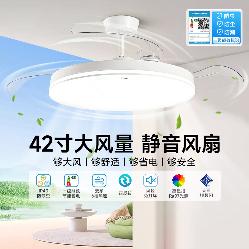 FSL佛山照明风扇灯具现代简约家用隐形扇叶餐厅卧室吊灯2025新款