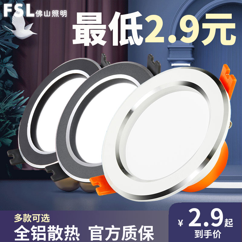 Foshan Lighting LED Embedded Porosceiling Ceiling LightsLightsLightsLightsLightsLightsLightsBulleye