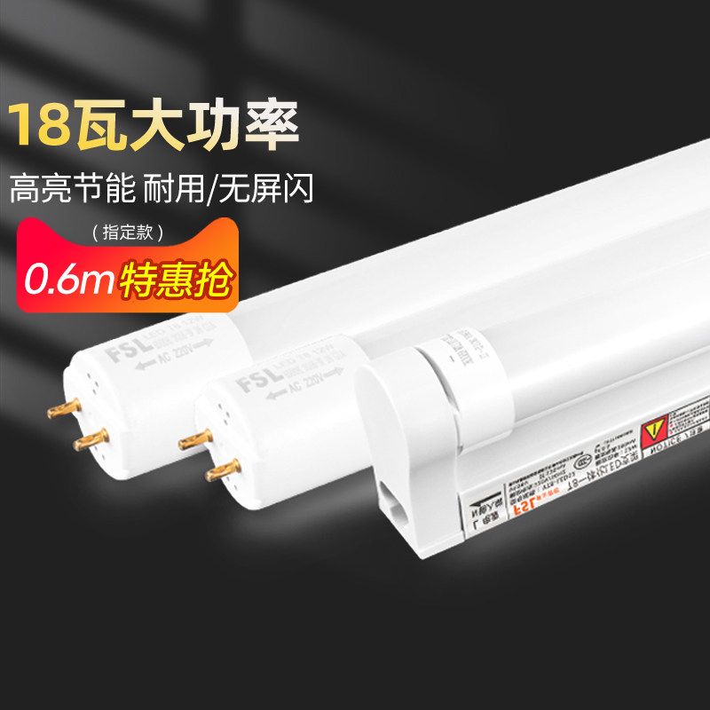 Foshan Lighting t8led ламповая трубка супер яркая длинная полоса t5 интегрированная люминесцентная лампа кронштейн световой трубки полный комплект из 1 метра 2 бытовых ламп