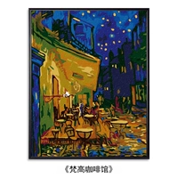 Ван Гог Кафе