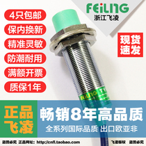 Zhejiang Feiling FA18-8NA proximity switch sensor 24V DC three-wire npn normally open metal sensor m18