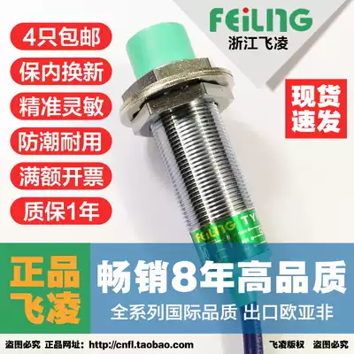 Zhejiang Feiling Proximity Switch FA18-8NA B-8PA B-8LA B-8KA B-8N PC Metal sensor