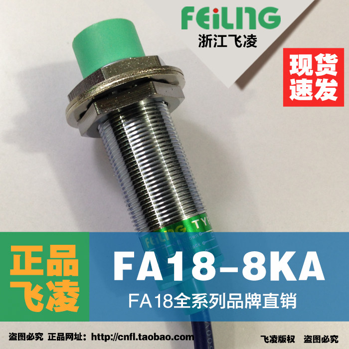 Flying Inductive Proximity Sensor FA18-8KA AC 2-Wire Normally Open 220V Proximity Switch Measures Metal