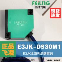 Infineon Photoelectric switch E3JK-DS30M1 220V Normally open normally closed Diffuse infrared sensor 50CM