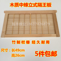  Beekeeping tools Middle bee vertical partition board Bamboo partition board Fine workmanship frame partition board nest base bee tools