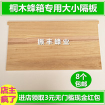  Beekeeping tools Large partition Small partition Hanging board insulation board Gate windshield beehive beehive nest base meaning beehive in beehive