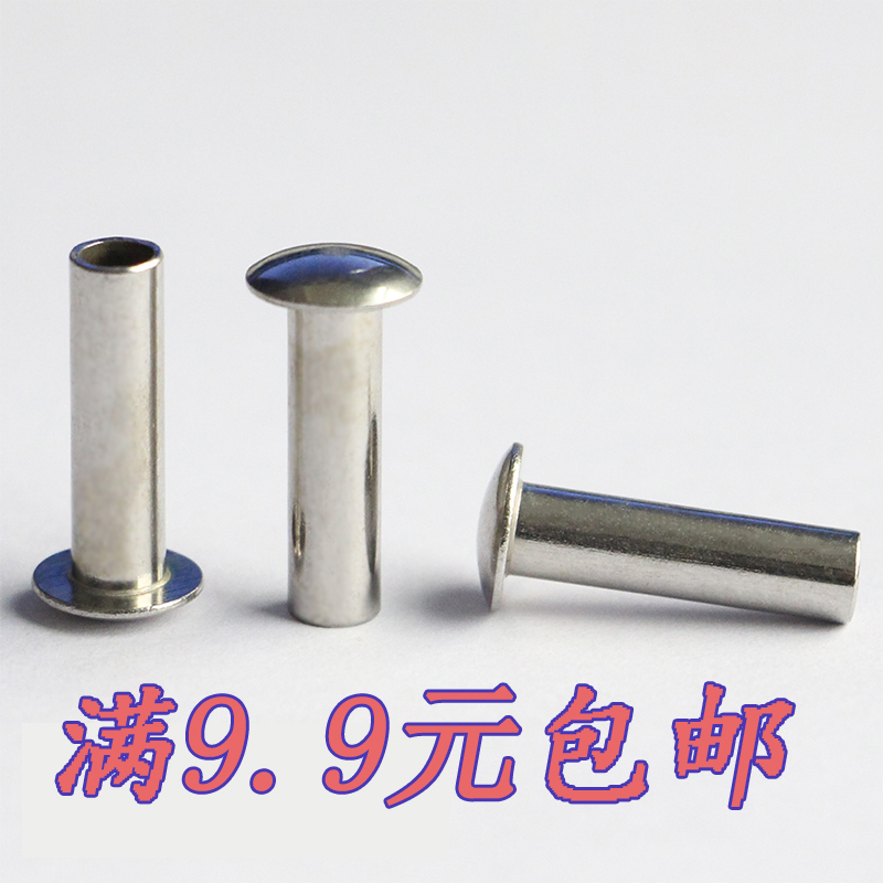 2mm semi-hollow iron rivet nickel-plated flat head flat round head hollow Ding tail hole Ding factory direct sales 2-1