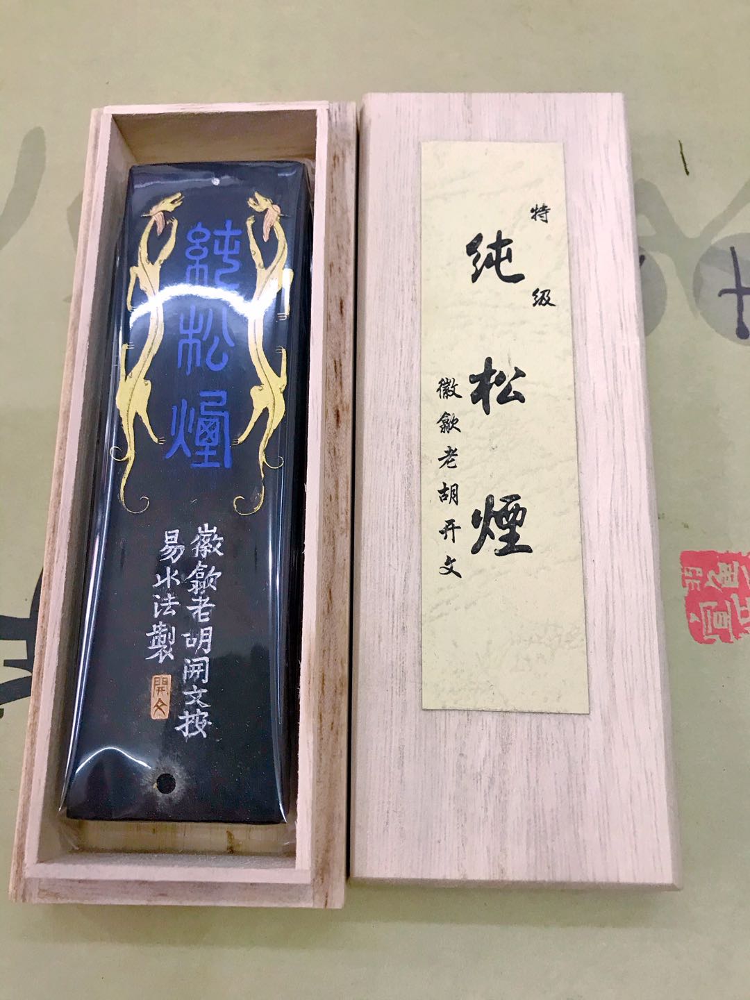 Wenfang Four Treasure Week Talking Pen Chuang Pure Smoke Ink Bar