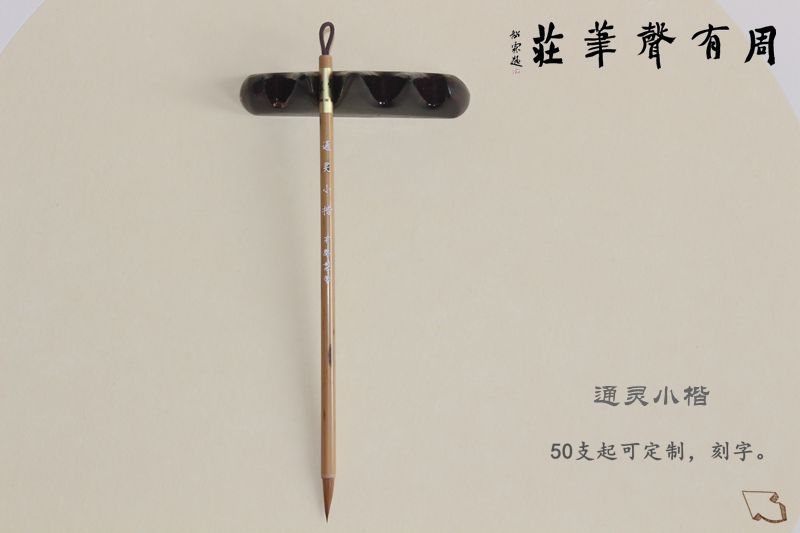 The Bao of the Studio has a sound pen and a small ex copy of the brush