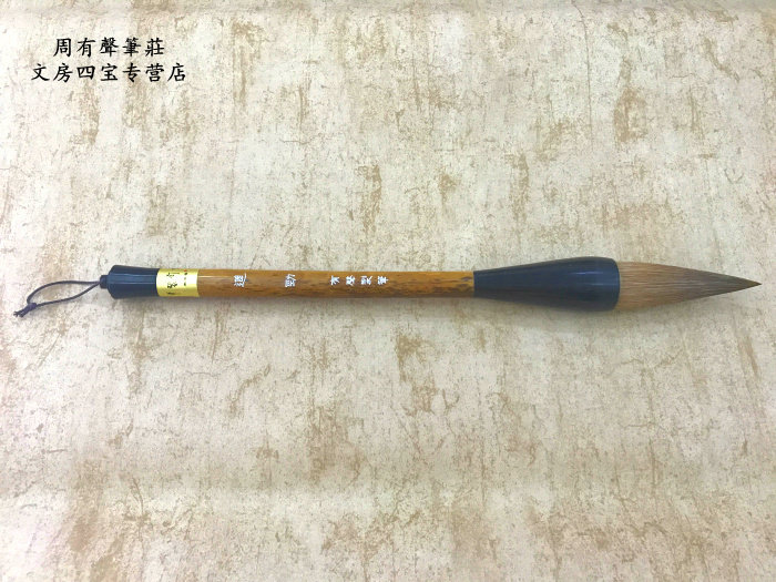 Bao Weekly has a sound pen - style fight and brush